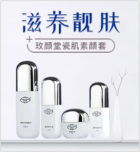 玫顏堂瓷肌素顏套