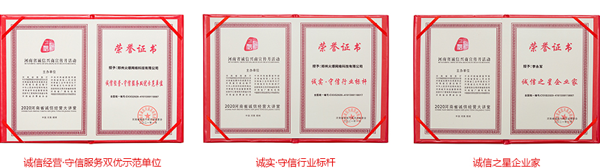 火爆網(wǎng)資質(zhì)認(rèn)證