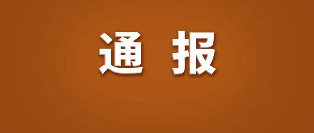 今年以來(lái)，累計(jì)處置賬號(hào)10859個(gè)！