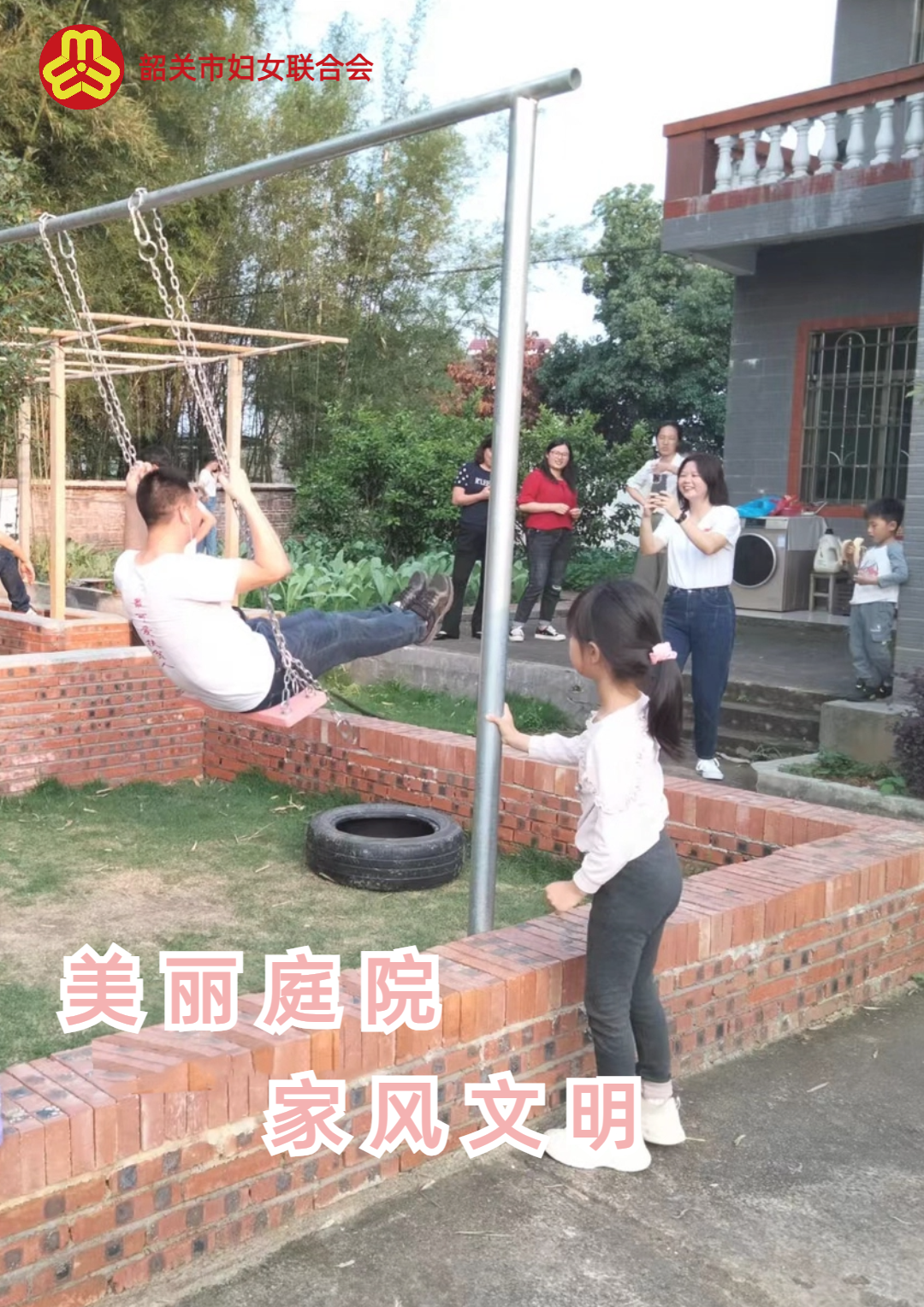 讓“美麗庭院”有內(nèi)涵，美好家風(fēng)有傳承