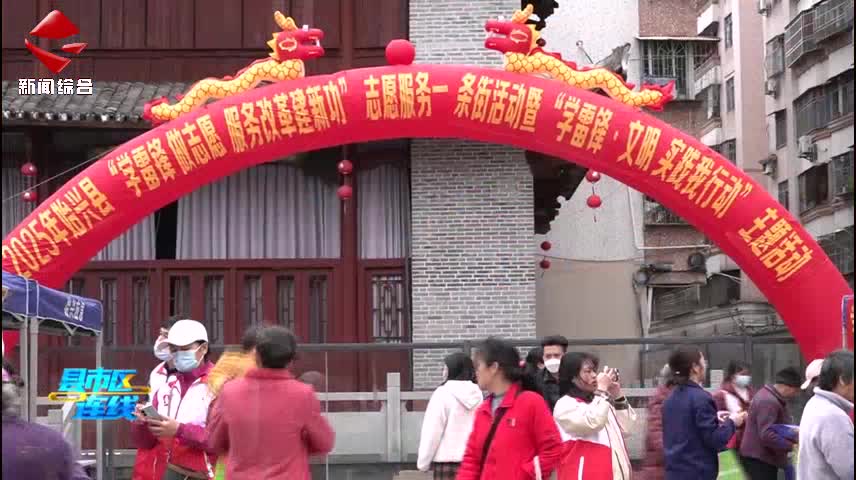 雷鋒精神伴我行 志愿服務(wù)暖人心——始興縣開展學雷鋒志愿服務(wù)活動
