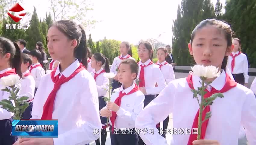 我市開(kāi)展“傳承紅色基因 清明祭英烈”宣傳教育活動(dòng)