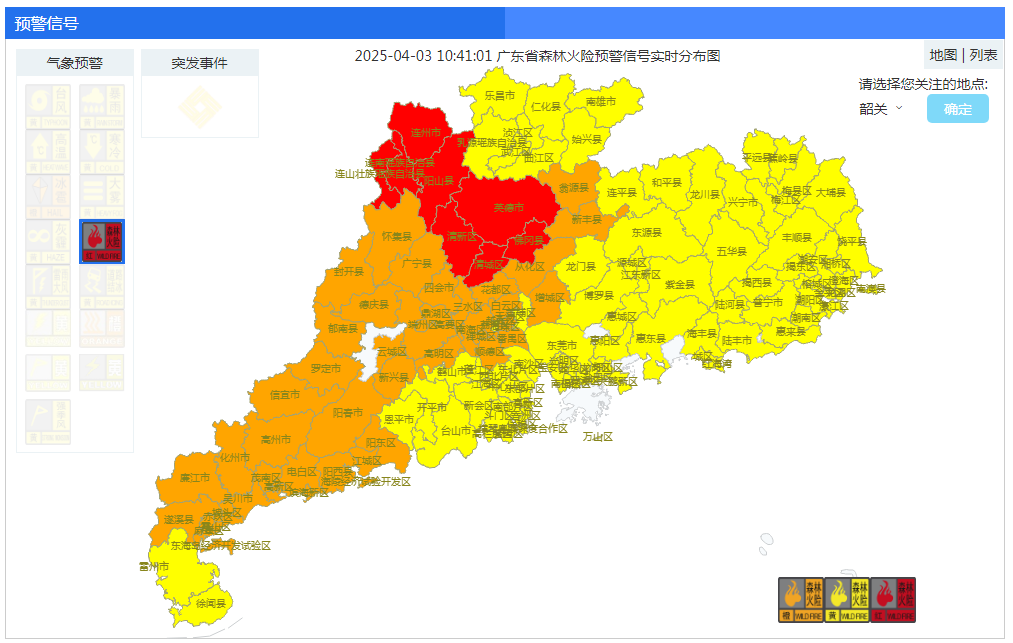 注意防范！韶關(guān)森林火險預(yù)警生效中！