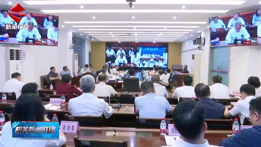 我市召開安全生產(chǎn)委員會會議全面抓好安全生產(chǎn)工作 切實維護社會大局安全穩(wěn)定