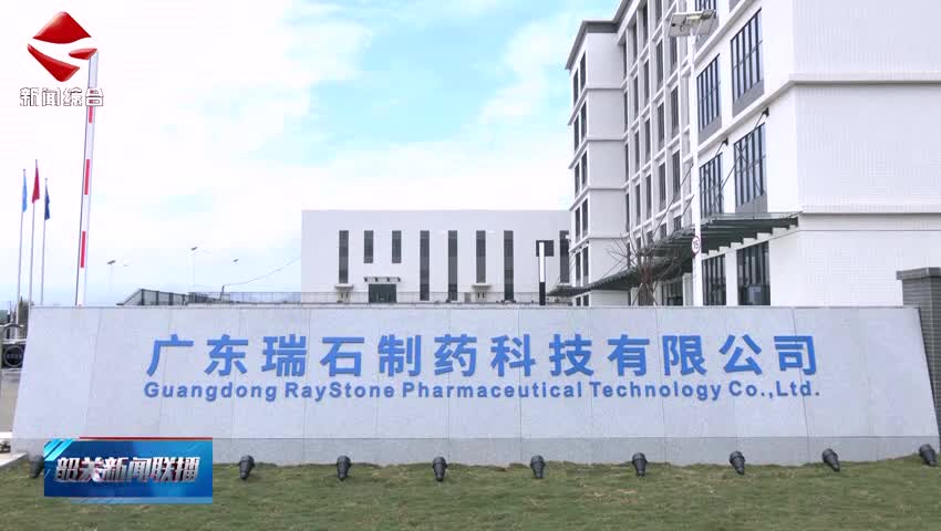 【聚焦高質(zhì)量發(fā)展】廣東翁源華彩化工園區(qū)入選省第二批通過(guò)復(fù)核化工園區(qū)名單
