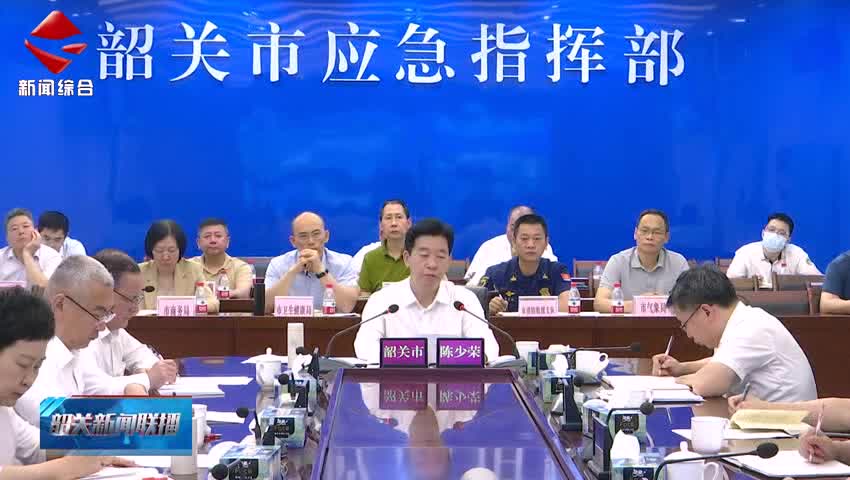 全市安全防范工作視頻會議召開 以實際行動切實維護好人民群眾生命財產(chǎn)安全和社會大局穩(wěn)定