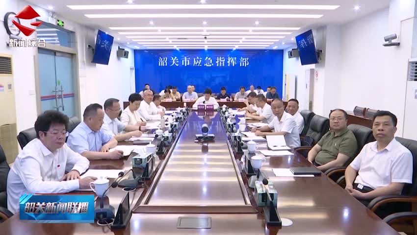 全省安全防范工作視頻會議召開 以高度負責(zé)態(tài)度落實各項安全措施 全力保障人民群眾生命財產(chǎn)安全和社會大局穩(wěn)定