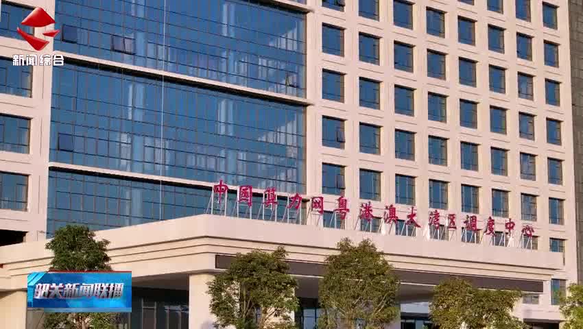 韶關數據產業(yè)研究院以雙核驅動賦能“東數西算”