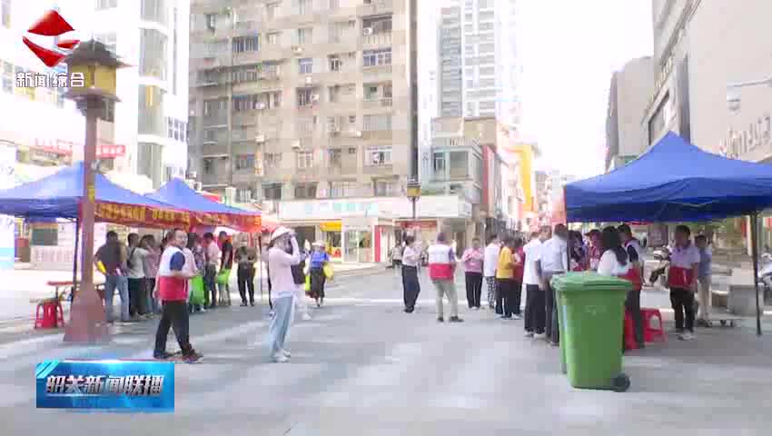 【文明健康 綠色環(huán)?！可仃P(guān)第三屆全國城市生活垃圾分類宣傳周活動(dòng)持續(xù)開展