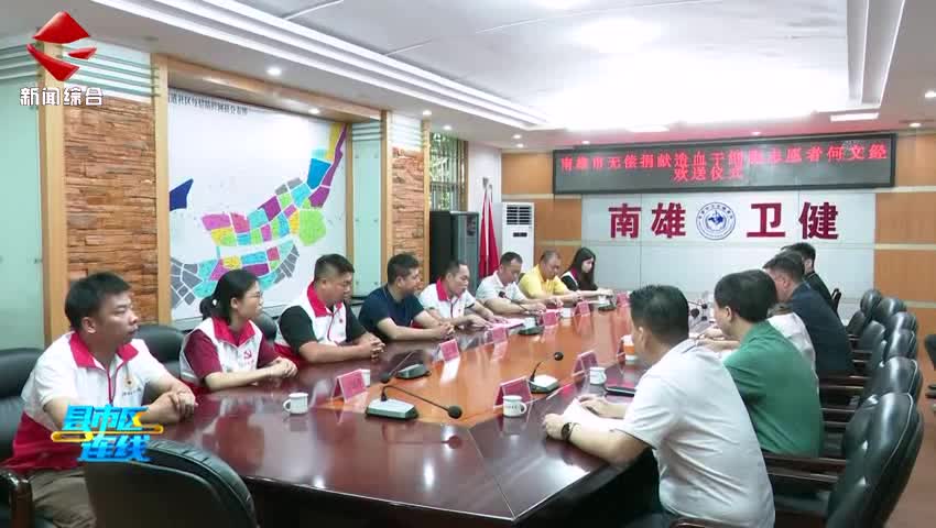 南雄市舉行無償捐獻(xiàn)造血干細(xì)胞志愿者歡送儀式