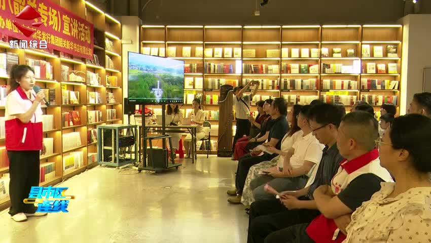 蘇區(qū)南雄紅講堂“走”進(jìn)韶關(guān)書城