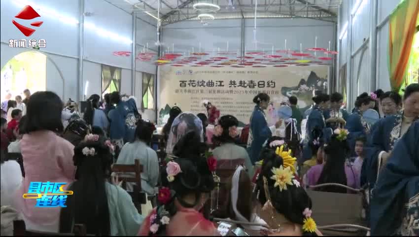 韶關(guān)市曲江區(qū)第二屆花朝暨2025年中國(guó)旅游日活動(dòng)舉行_0
