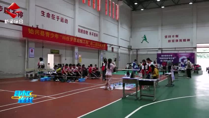 始興成功舉辦第二屆青少年“科技?jí)粝雴⒑焦こ獭笨萍即筚?>
                                    <div   id=