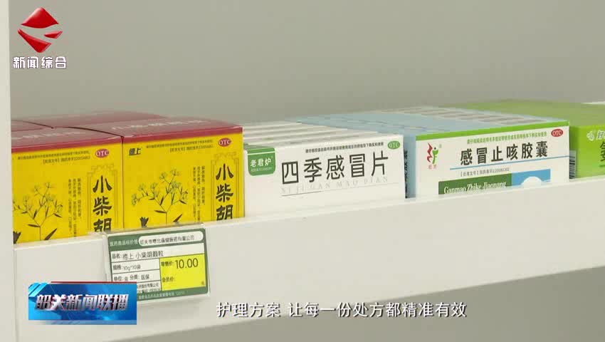 粵北康健藥房與仁心診所盛大開業(yè) 打造民生健康標(biāo)桿