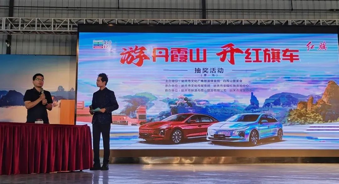 首個“錦鯉”誕生！端午節(jié)游丹霞山，輪到你把紅旗車開回家