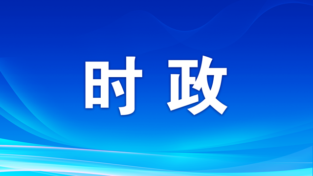 習言道丨科技工作者大有作為