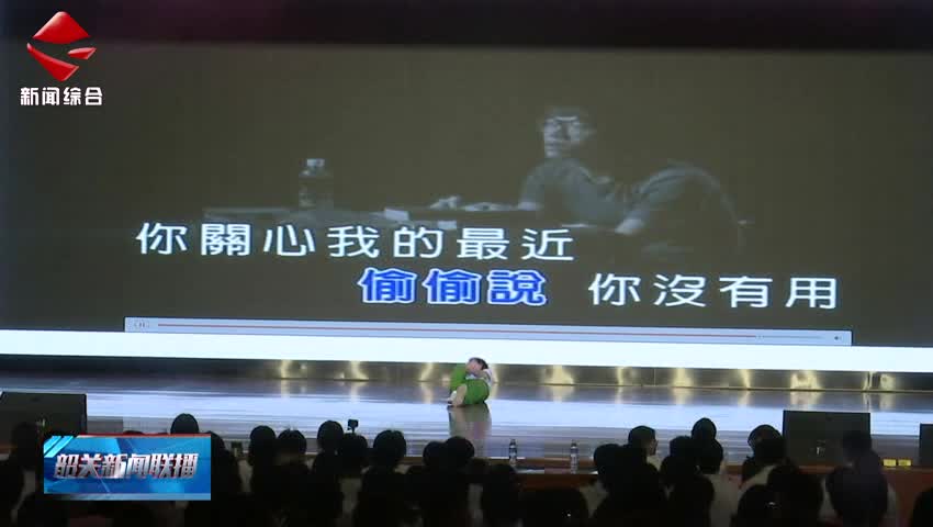 2025年韶關市中小學心理健康宣傳教育月暨校園心理情景劇展演活動舉行  為心靈撐起一片晴空