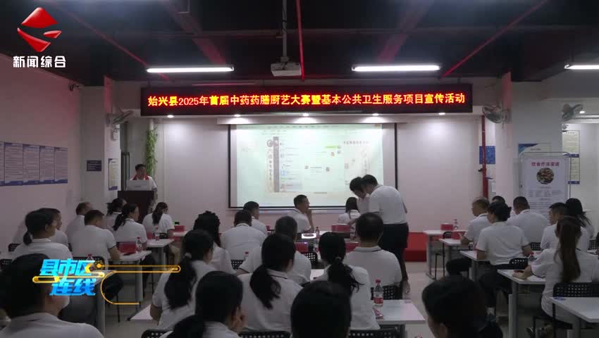 廚藝大比拼！藥膳大賽上演“藥食同源”巔峰對(duì)決