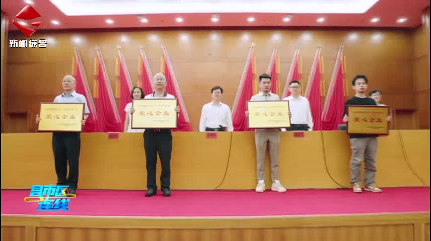 湞江區(qū)召開2025年“6·30”助力鄉(xiāng)村振興活動動員會議