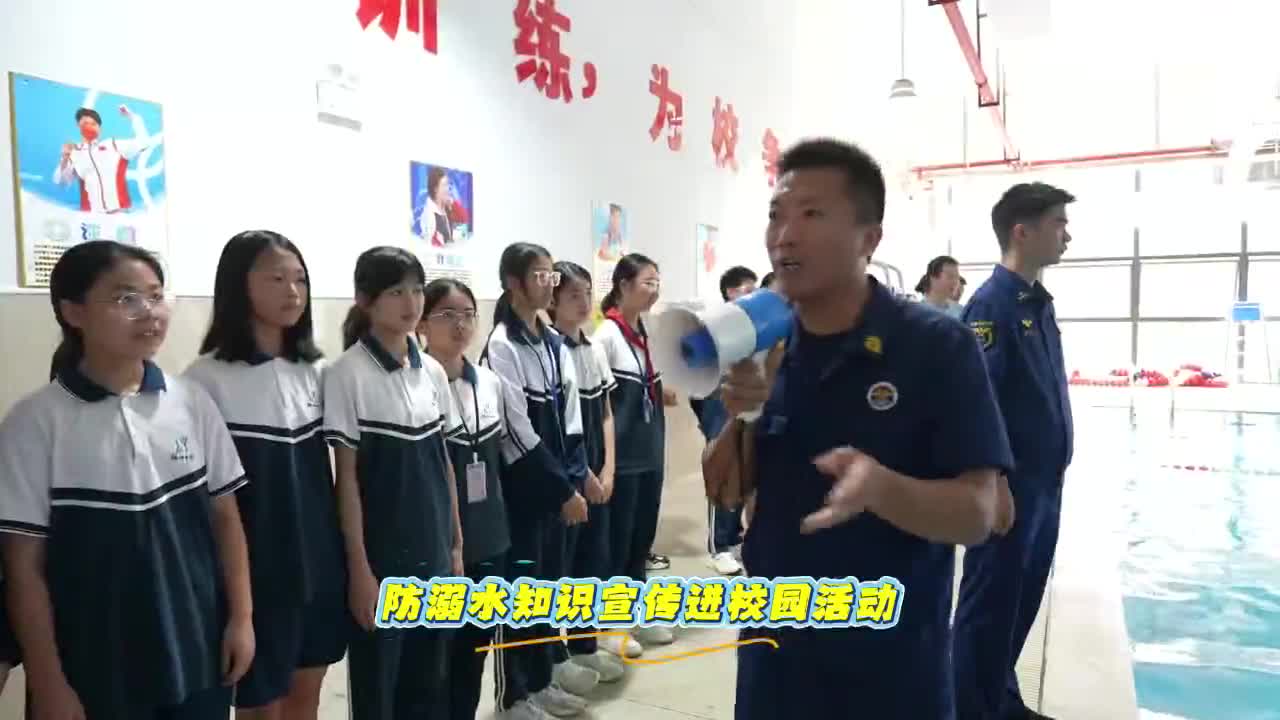 暑期防溺水 安全伴我行