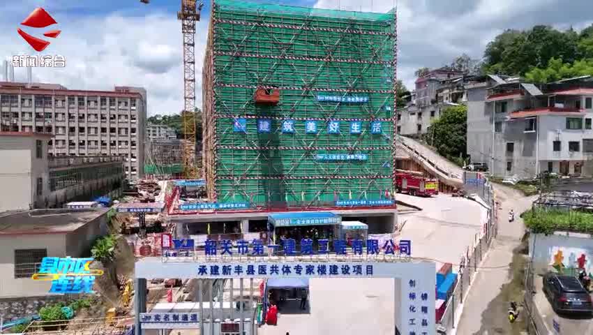 新豐：以練筑防 為工程建設(shè)發(fā)展加裝“安全鎖”