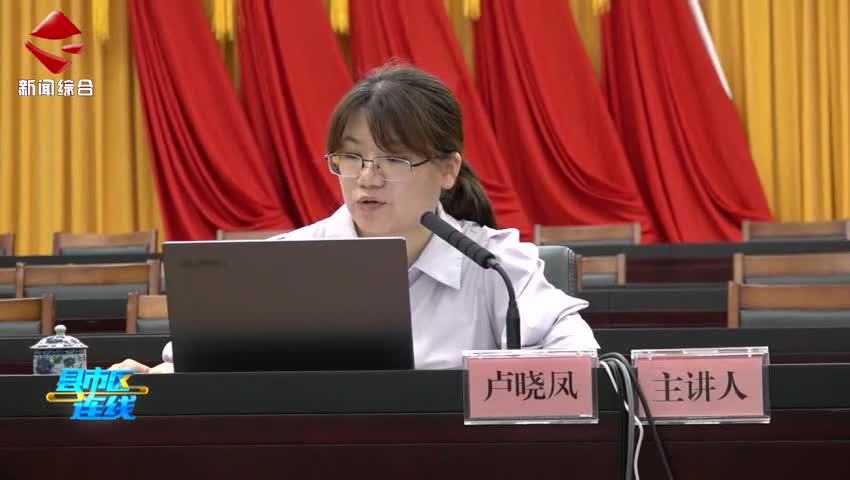 新豐縣舉辦公務(wù)接待 公務(wù)用車 辦公用房業(yè)務(wù)交流培訓(xùn)會(huì)議