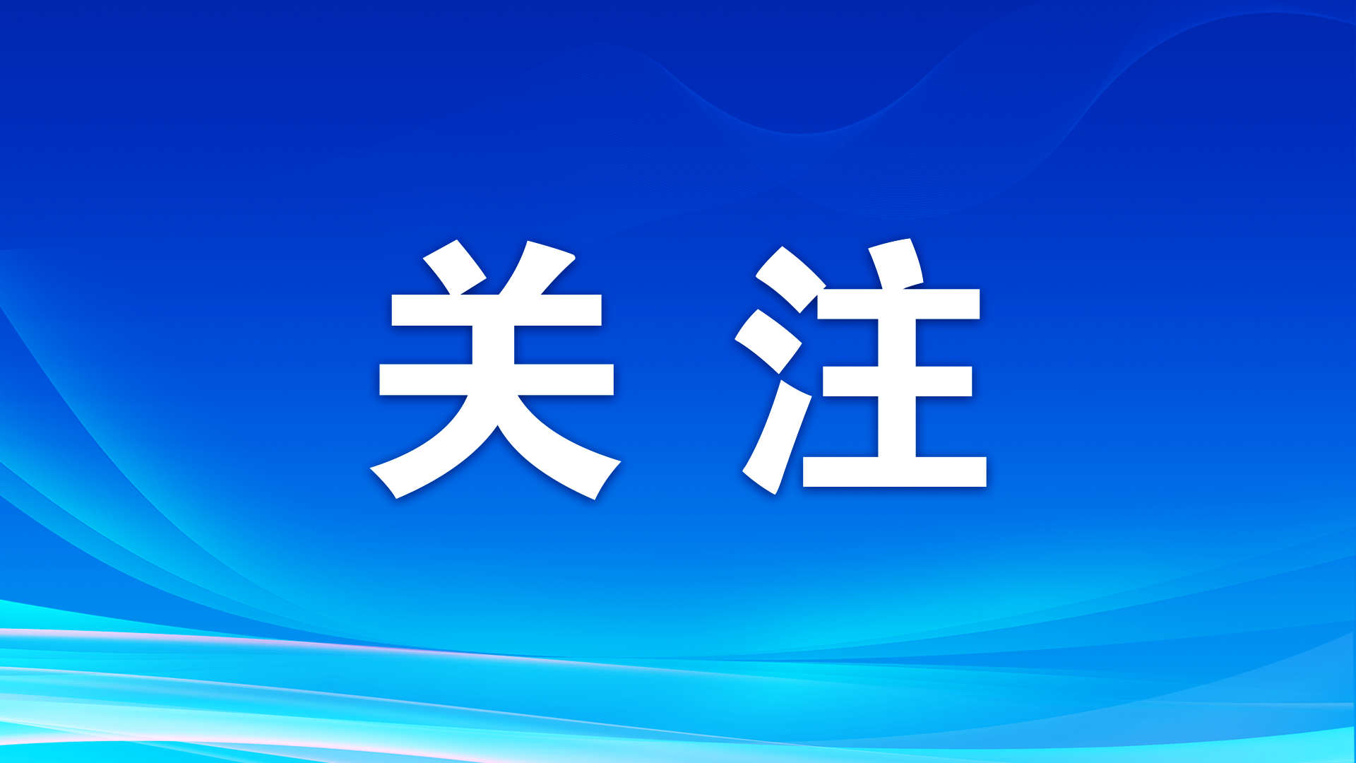 學習手記 | 共產(chǎn)黨人擁有人格力量才能贏得民心