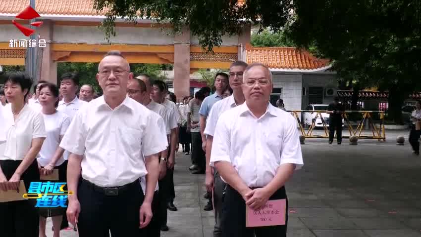 湞江區(qū)舉行“6·30”助力鄉(xiāng)村振興活動儀式暨愛心捐贈活動
