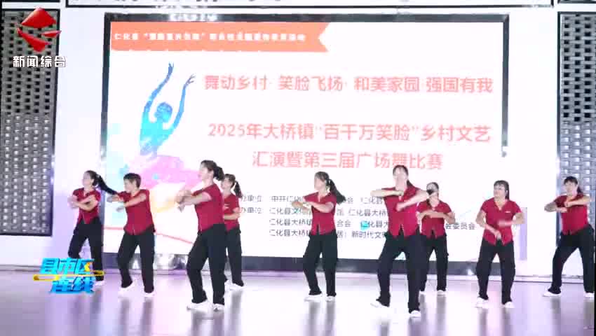 仁化縣大橋鎮(zhèn)舉辦“百千萬笑臉”群眾性鄉(xiāng)村文藝匯演暨第三屆廣場舞比賽