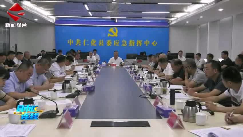 仁化縣召開2025年縣委農(nóng)村工作會議暨深入實(shí)施“百千萬工程”推進(jìn)會